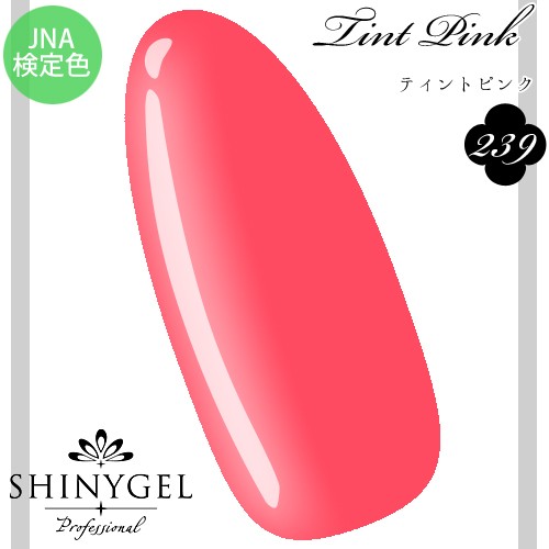 SHINYGEL Professional 色膠－239 Tint Pink - SHINYGEL - 品牌